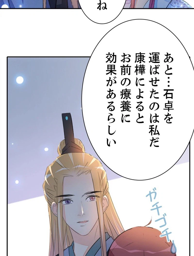 ページ 35 — 第38話