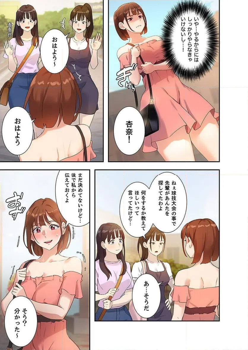 ページ 21 — 第2話