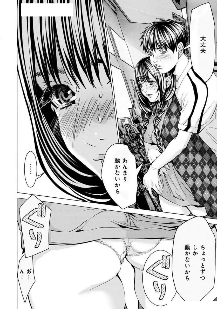 ページ 18 — 第78話