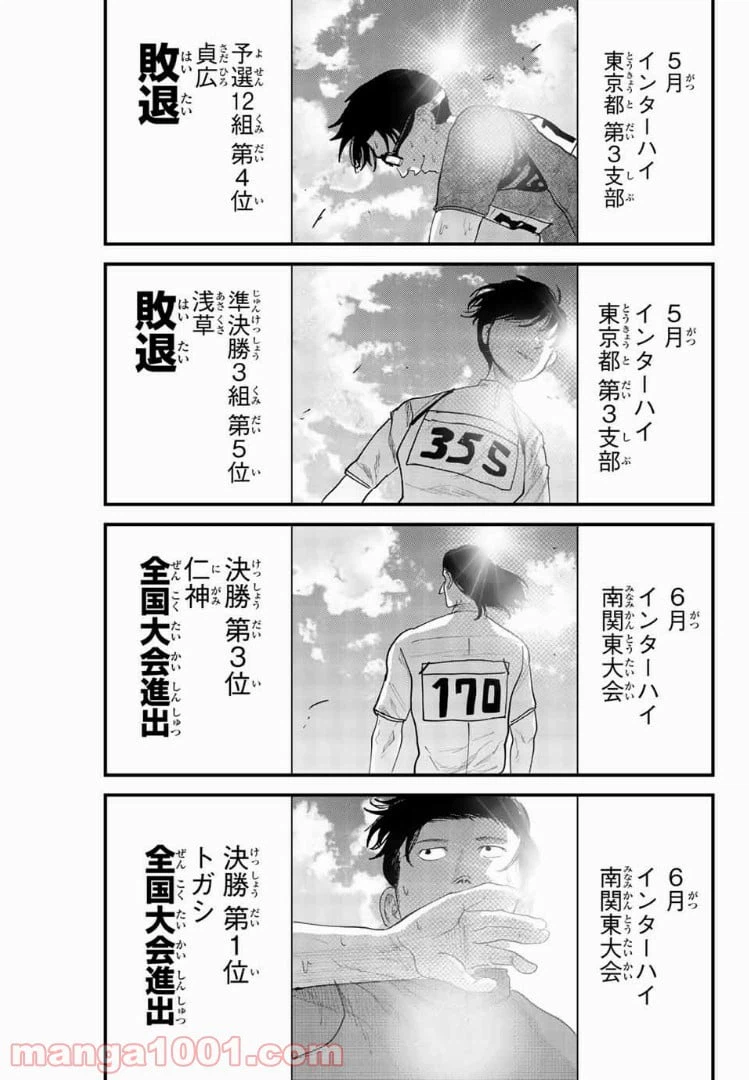 ページ 35 — 第25話