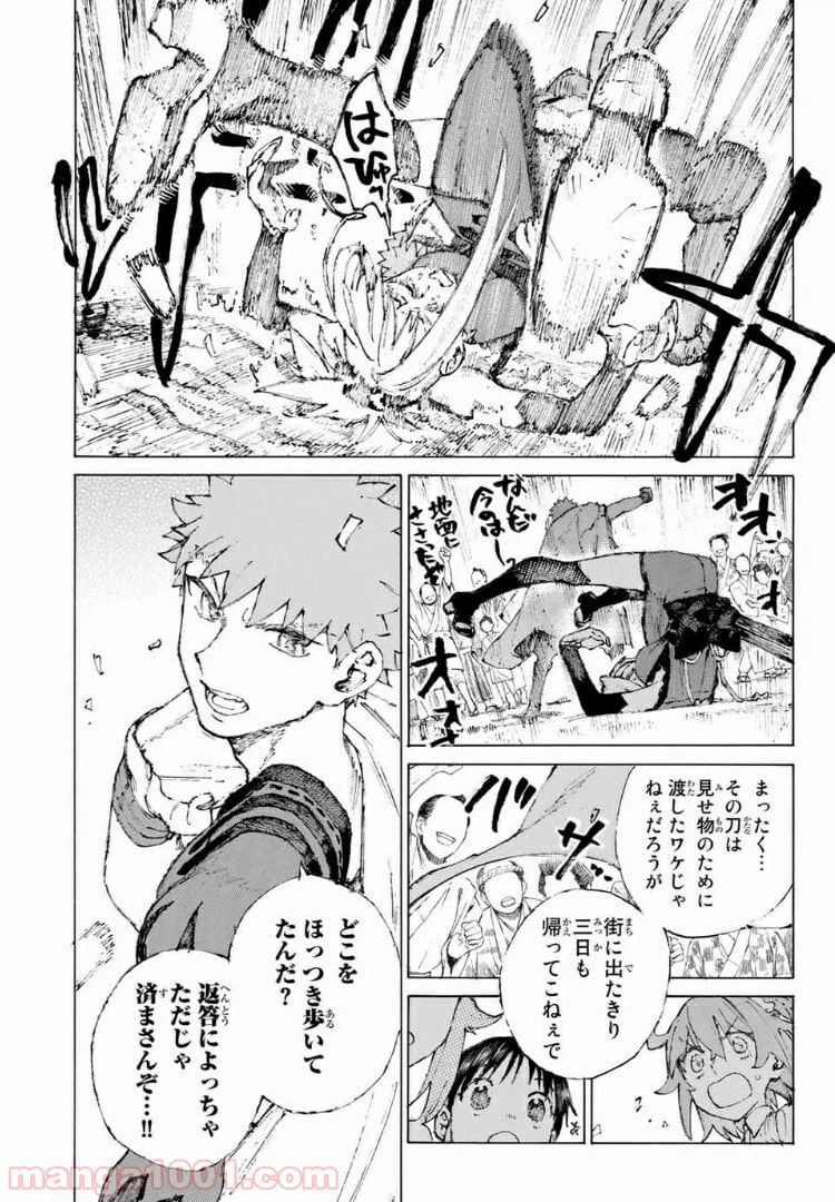 ページ 11 — 第20話