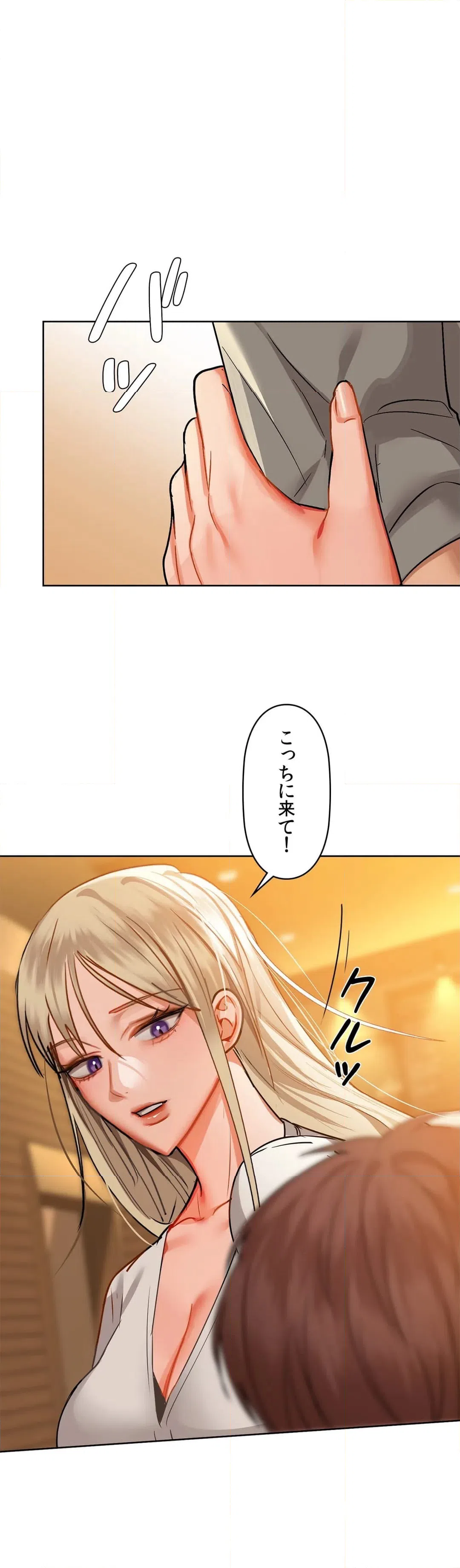 ページ 38 — 第28話
