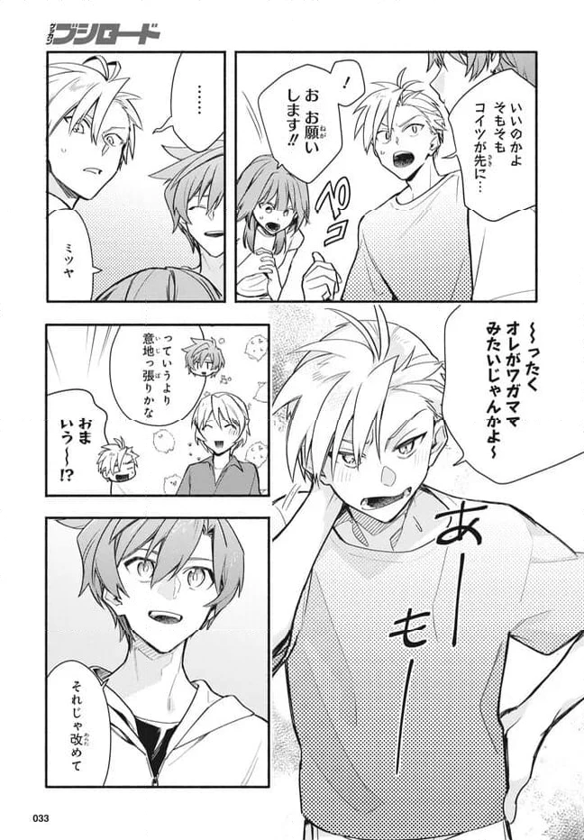 ページ 3 — 第13.2話