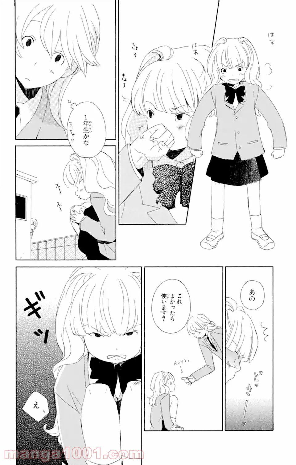 ページ 4 — 第2.1話