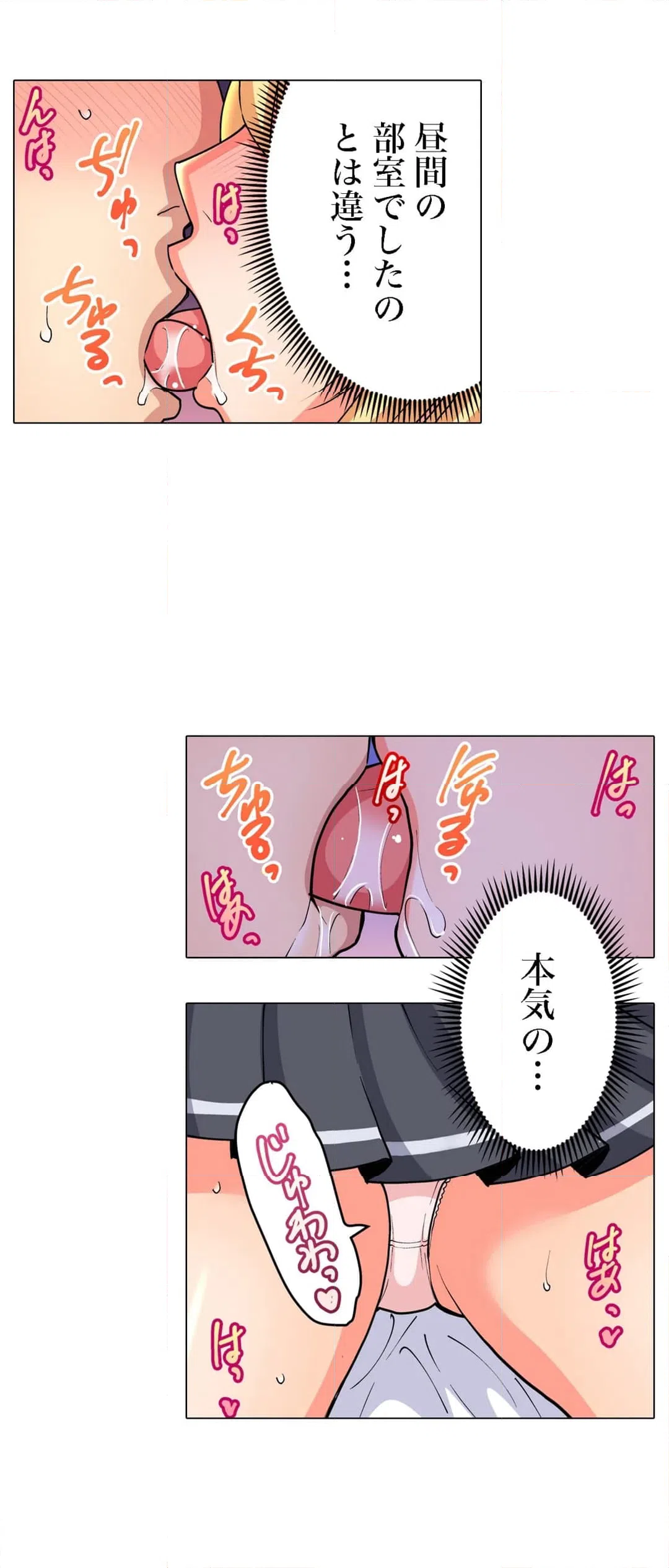 ページ 21 — 第61話