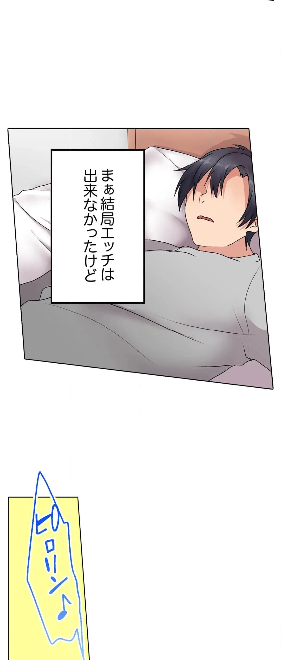 ページ 22 — 第7話