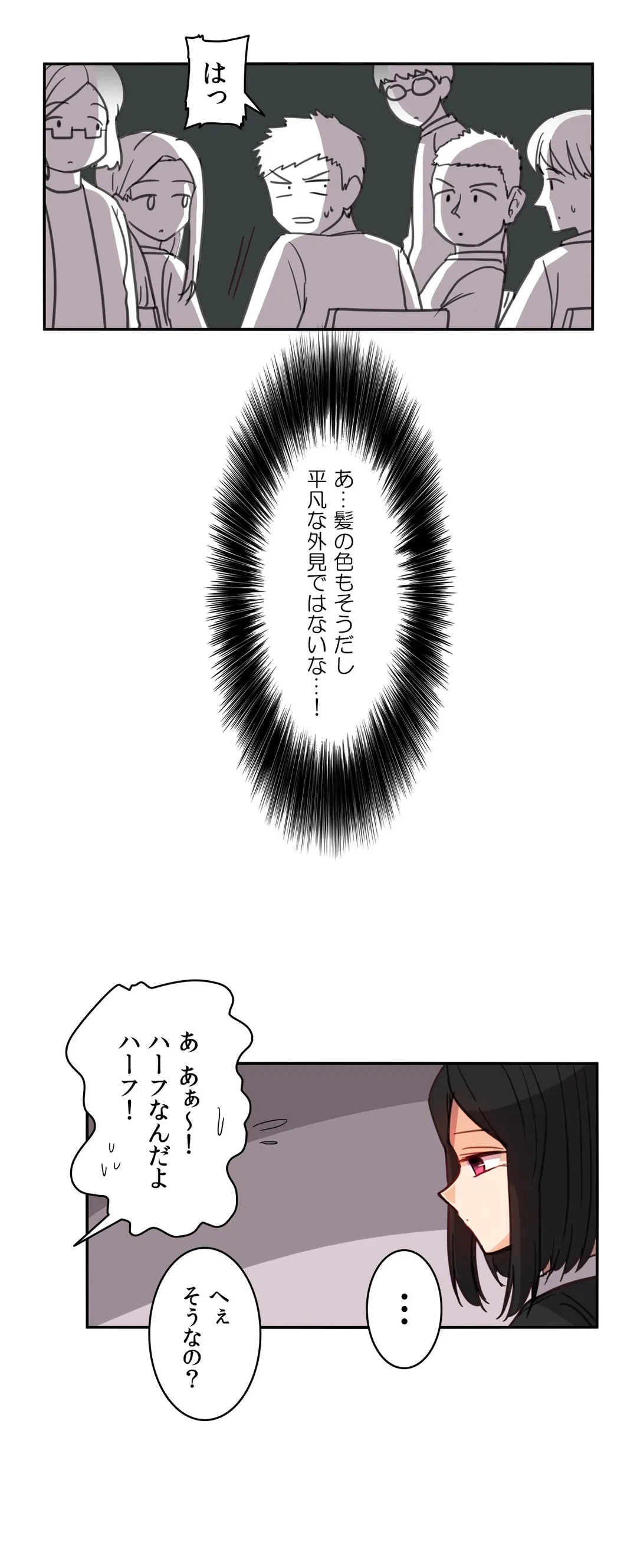 ページ 20 — 第7話