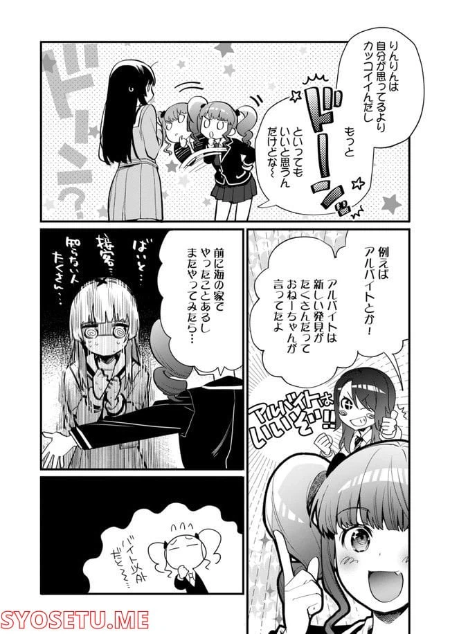 ページ 4 — 第11話