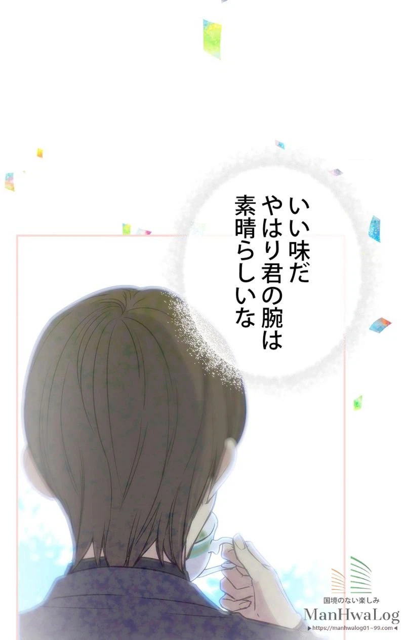 ページ 6 — 第2話