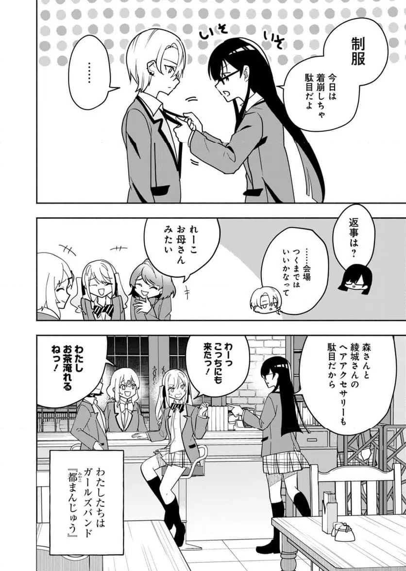 ページ 9 — 第1話