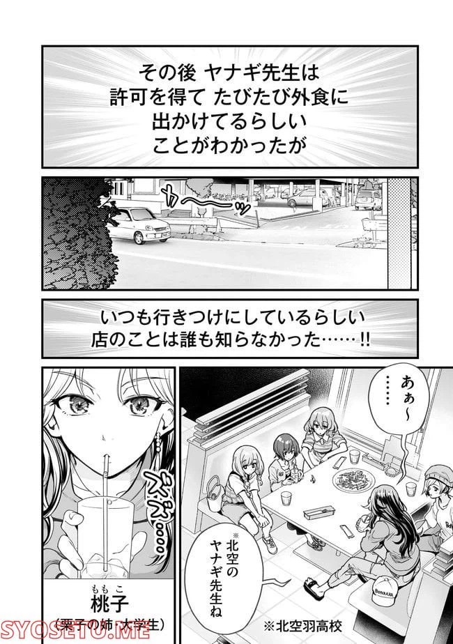ページ 8 — 第49話