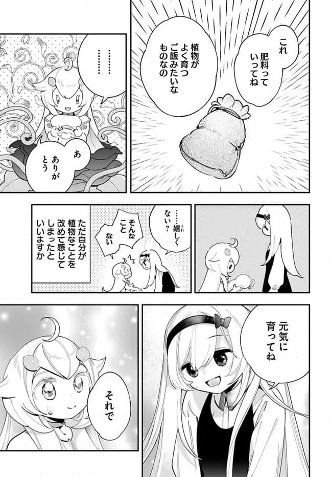 ページ 27 — 第21話