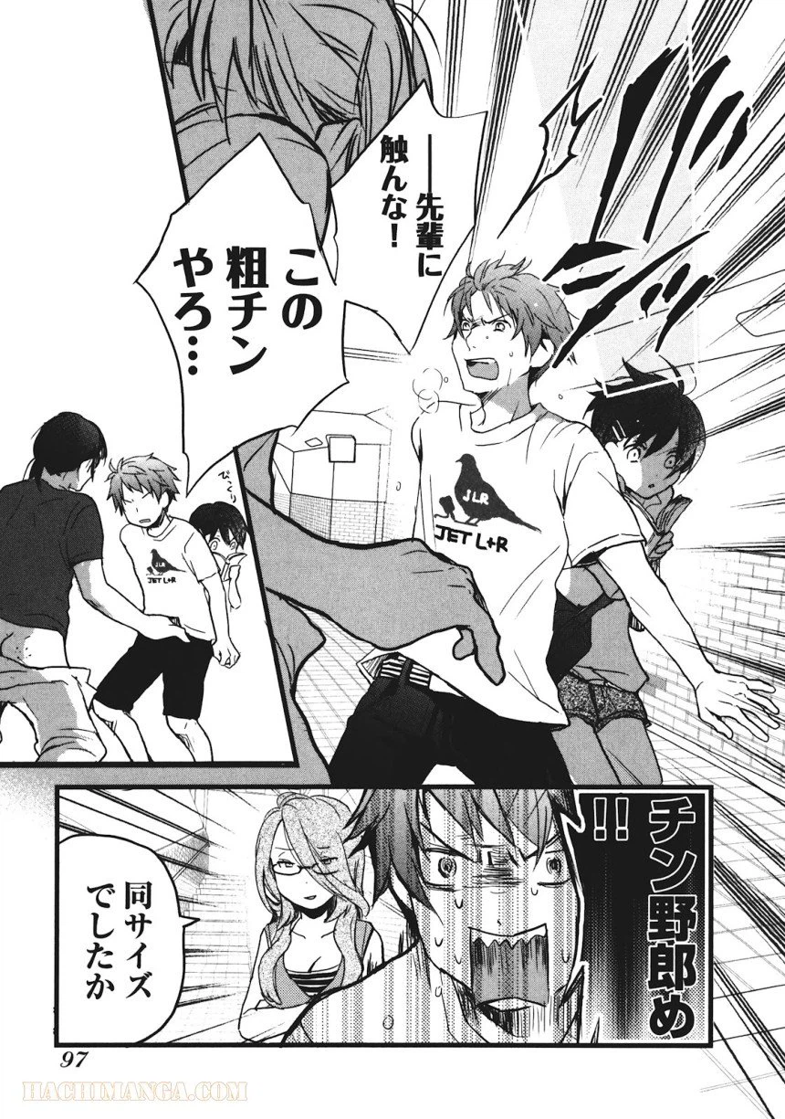ページ 15 — 第17話