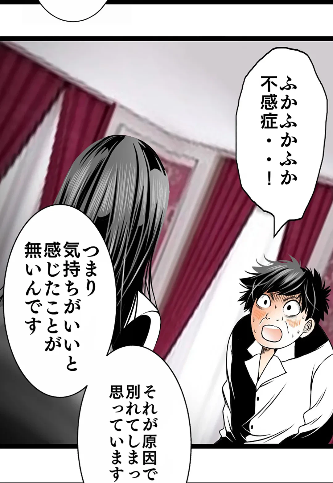ページ 32 — 第83話