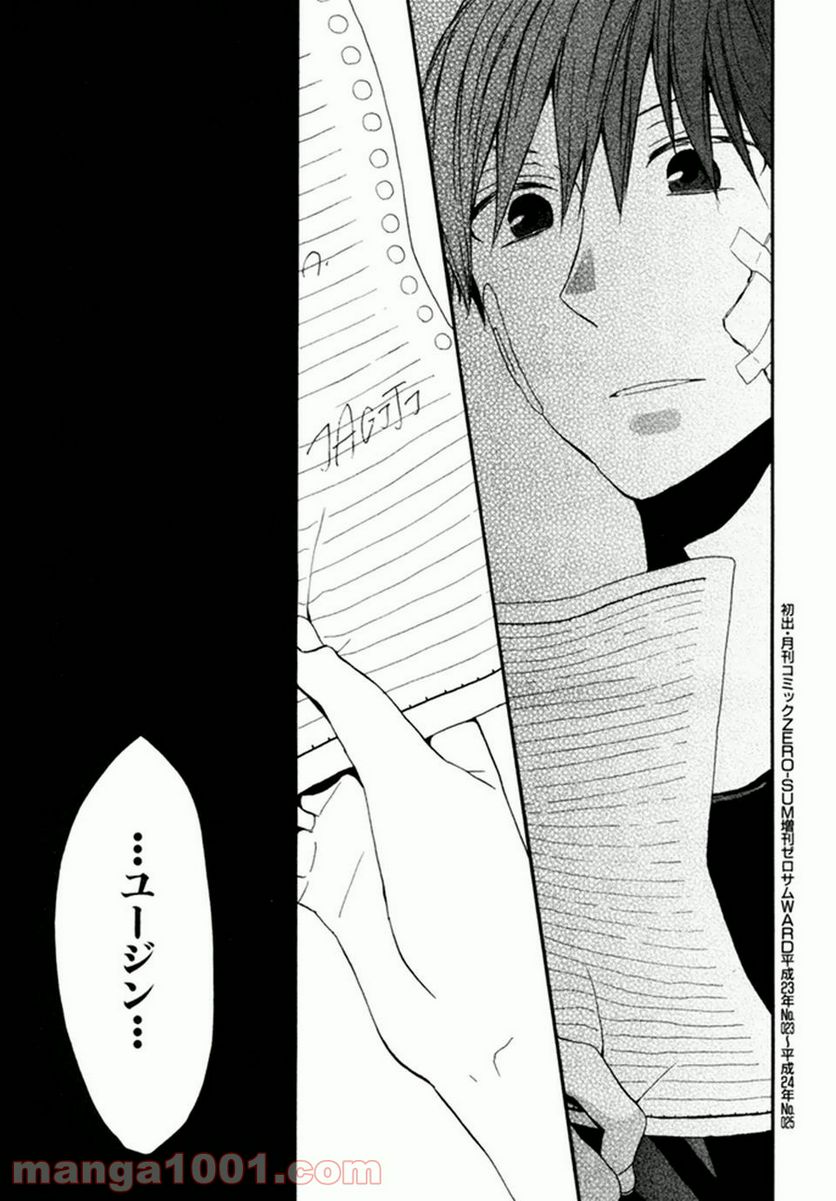 ページ 45 — 第21話