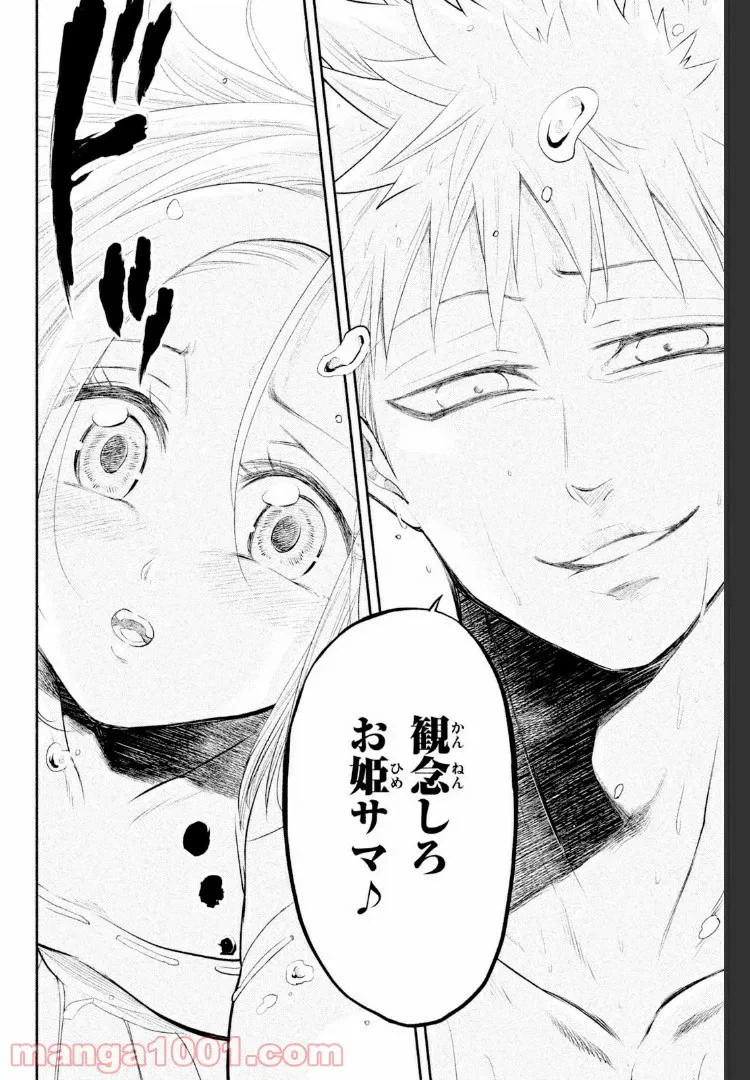 ページ 30 — 第4話