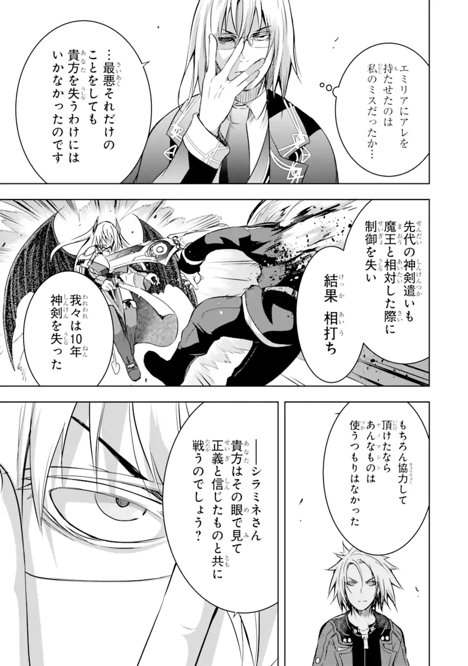 ページ 9 — 第32.1話