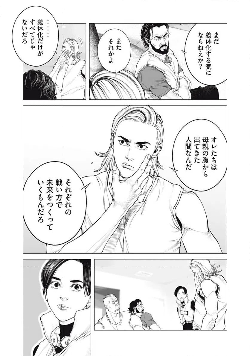 ページ 13 — 第108話