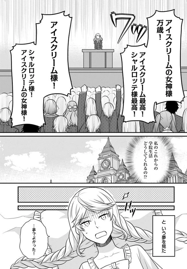 ページ 27 — 第25話