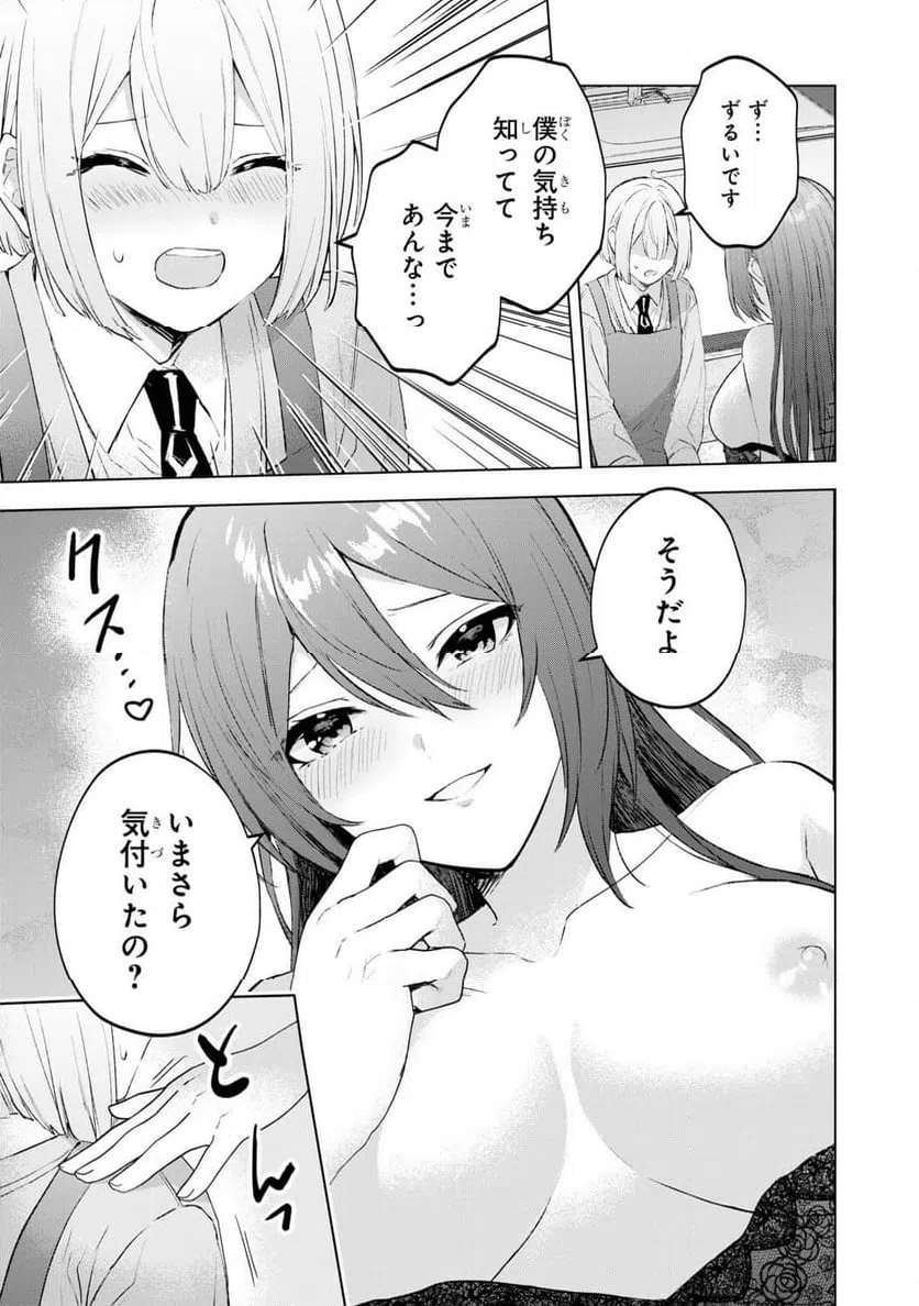 ページ 21 — 第60話