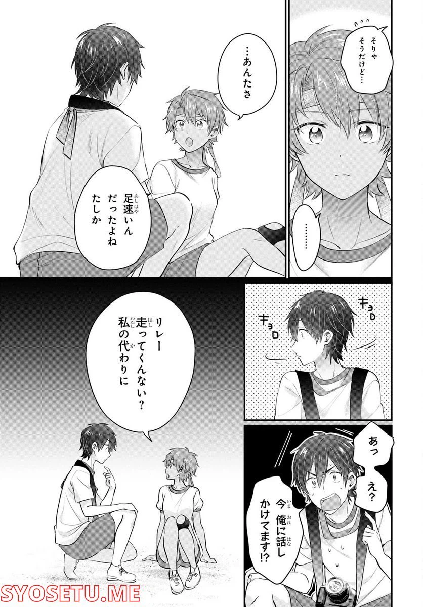 ページ 13 — 第54話