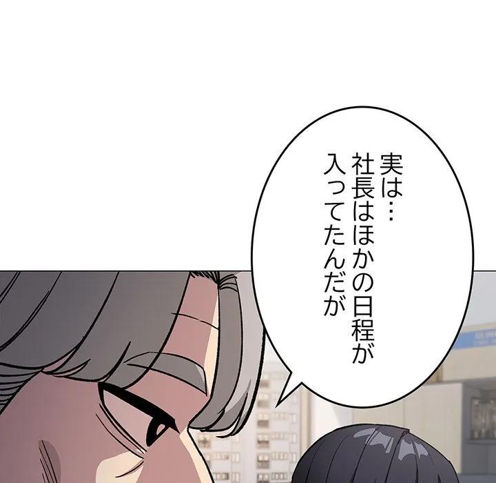 ページ 24 — 第50話