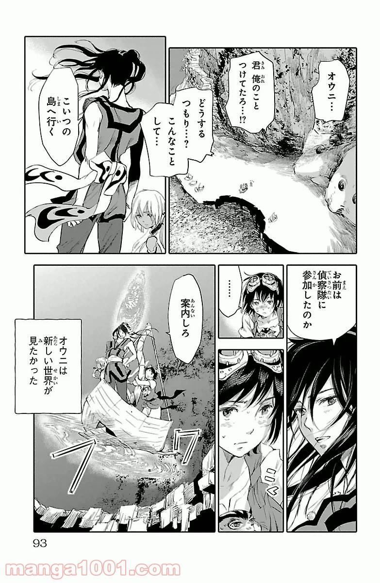 ページ 45 — 第2話