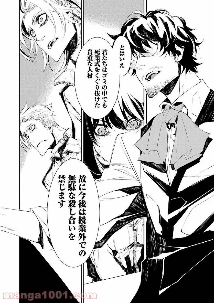 ページ 22 — 第3話