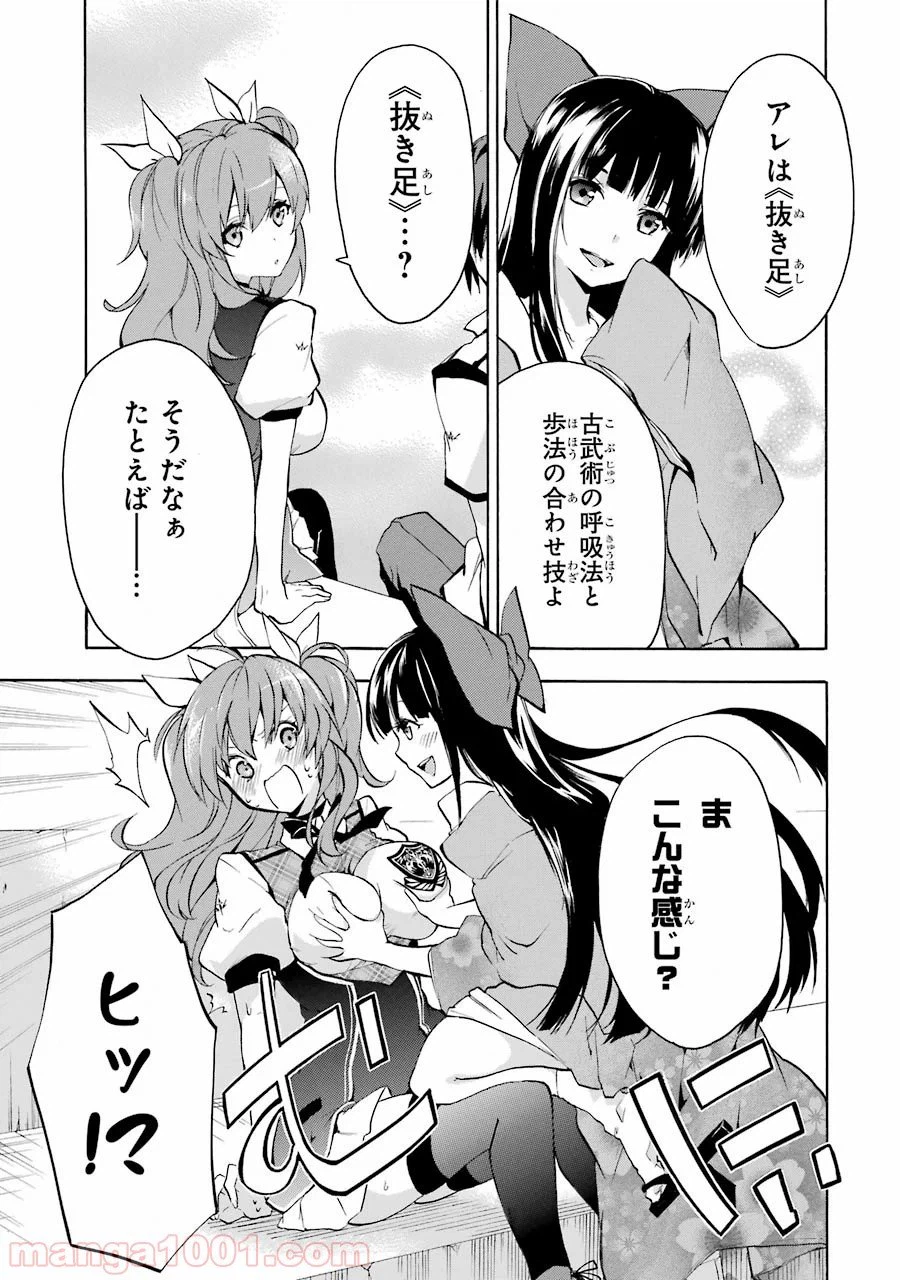 ページ 39 — 第21話