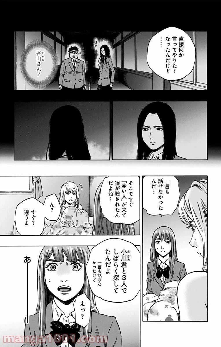 ページ 15 — 第124話