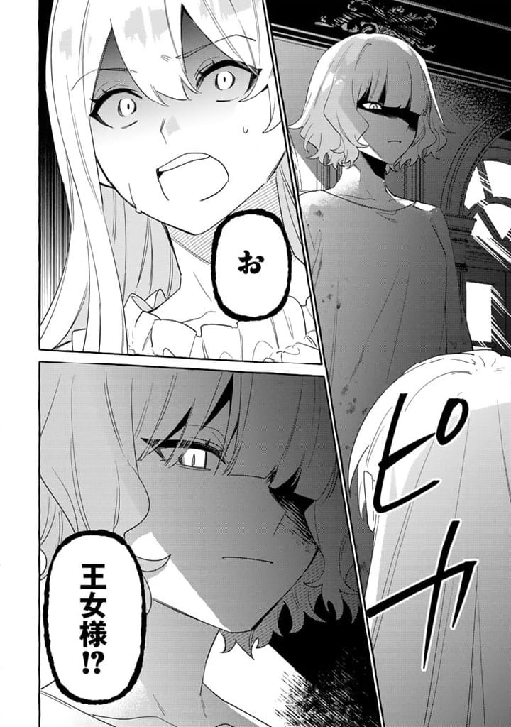 ページ 9 — 第14.2話