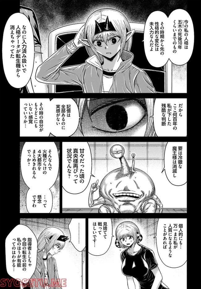 ページ 15 — 第20話