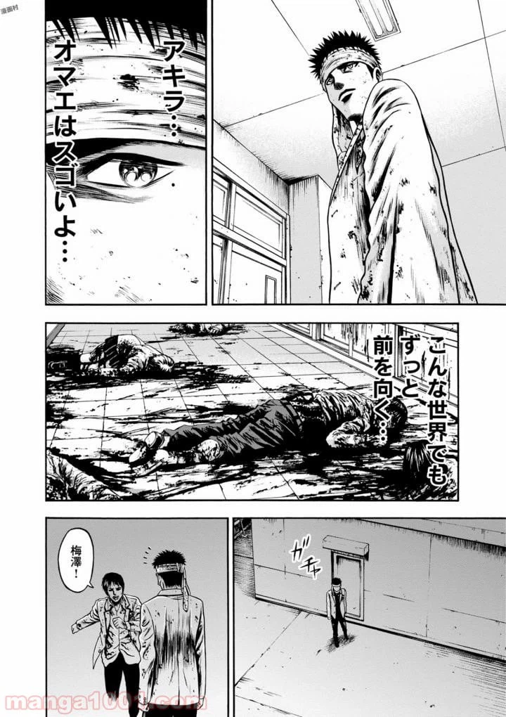ページ 14 — 第39話