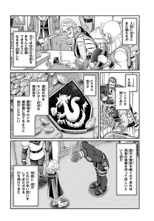 ページ 16 — 第11.5話