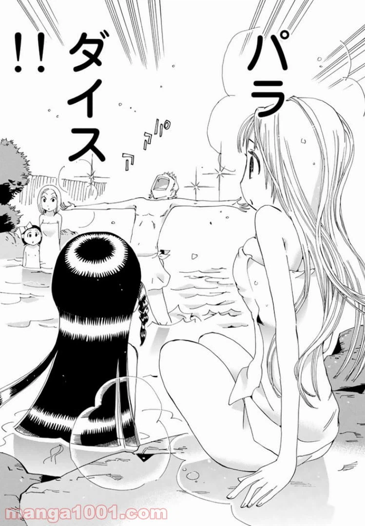 ページ 10 — 第36話