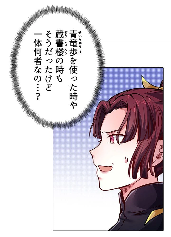 ページ 13 — 第159話