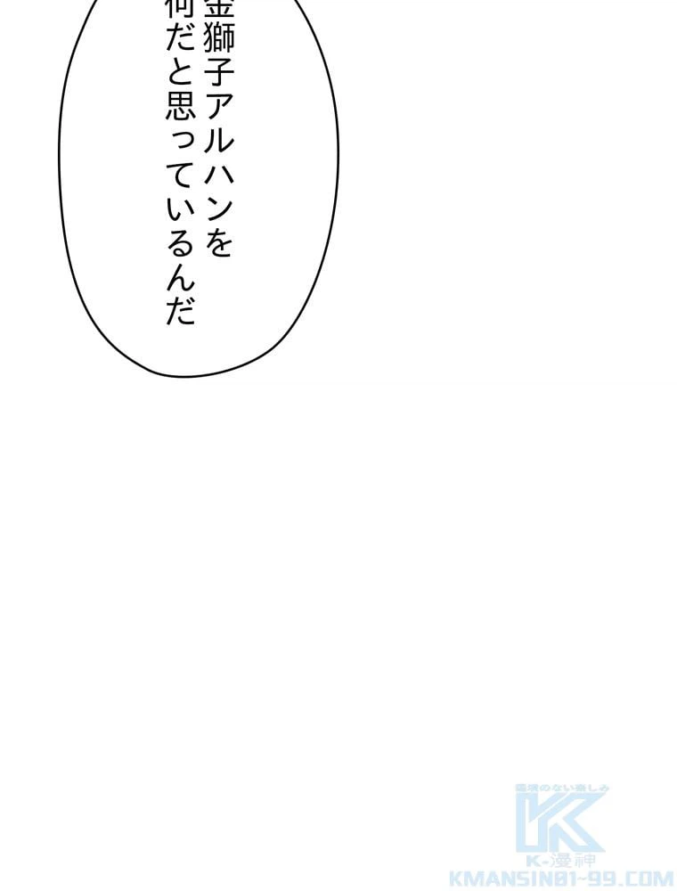 ページ 20 — 第79話