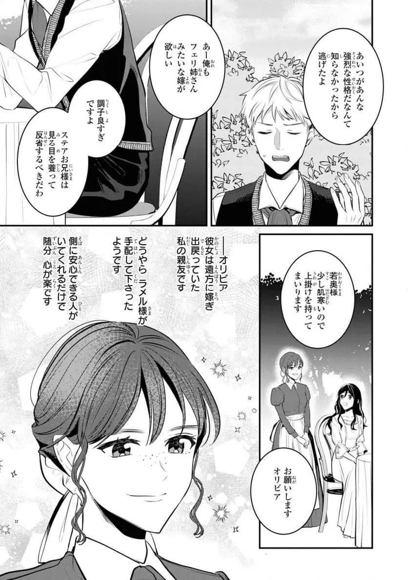 ページ 3 — 第6.3話