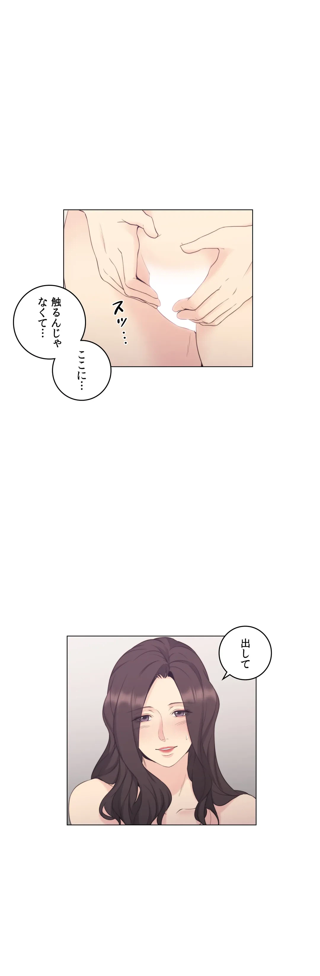 ページ 5 — 第35話