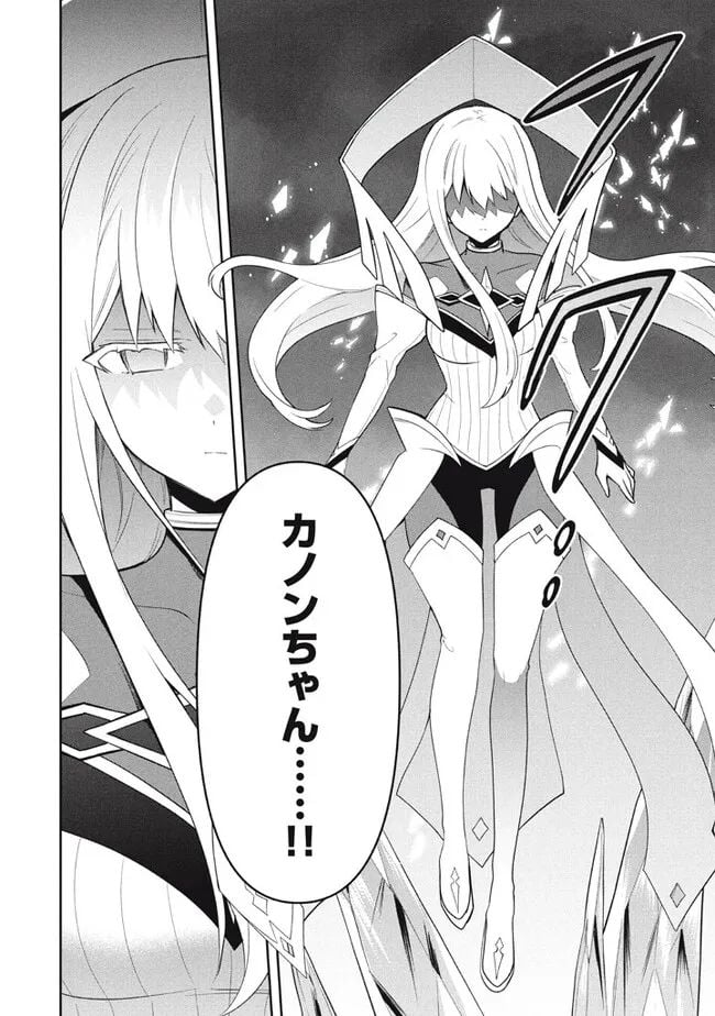 ページ 20 — 第77話