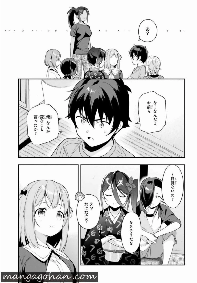 ページ 25 — 第81話