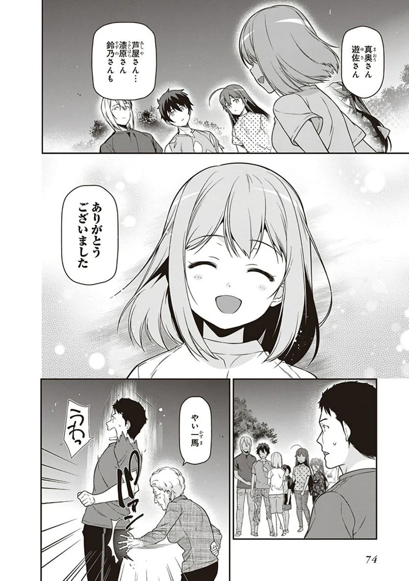 ページ 7 — 第62話