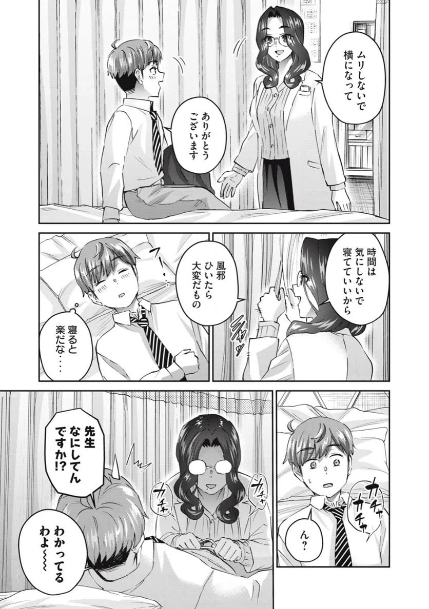 ページ 3 — 第70話