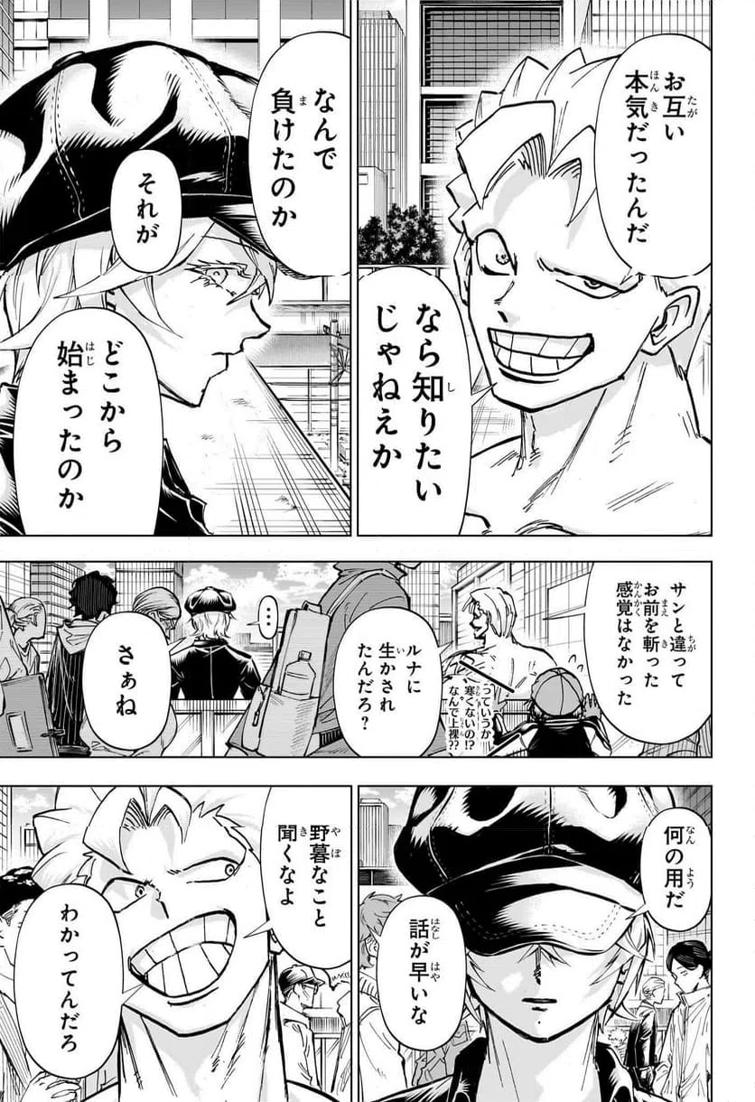ページ 11 — 第238話
