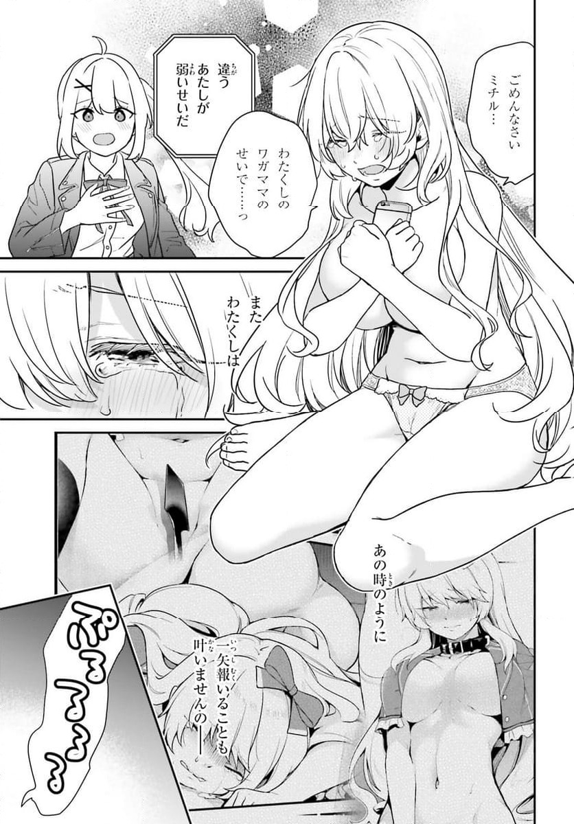 ページ 21 — 第61話