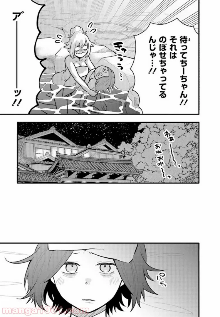 ページ 3 — 第12話