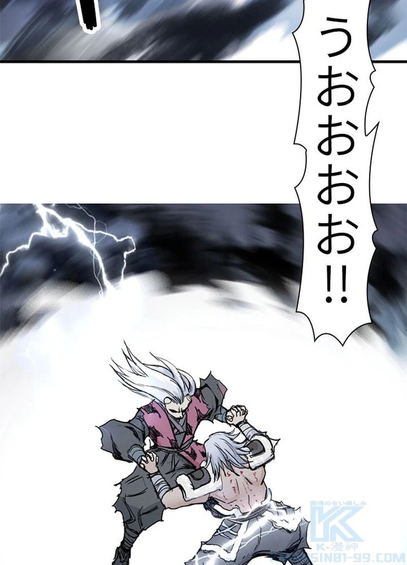 ページ 10 — 第229話