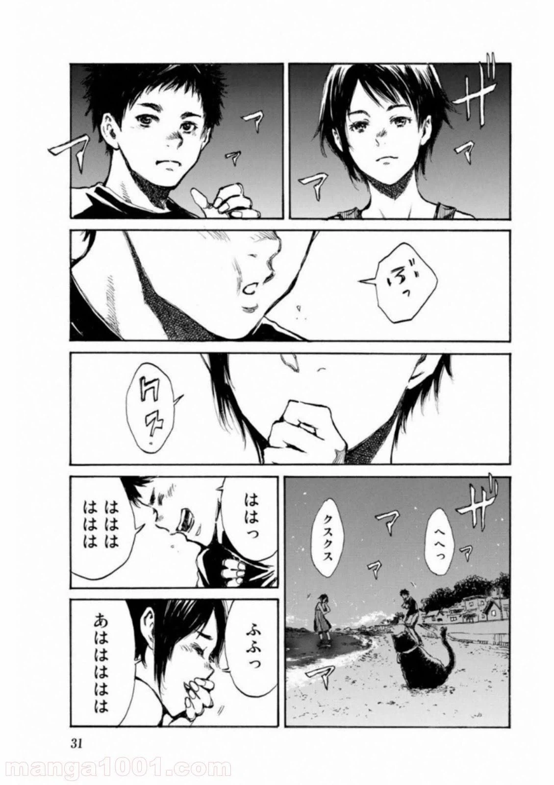 ページ 15 — 第34話