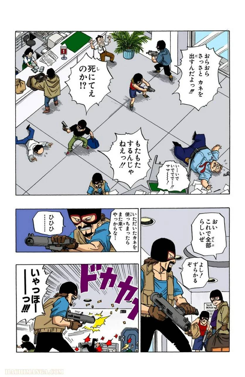 ページ 5 — 第36話