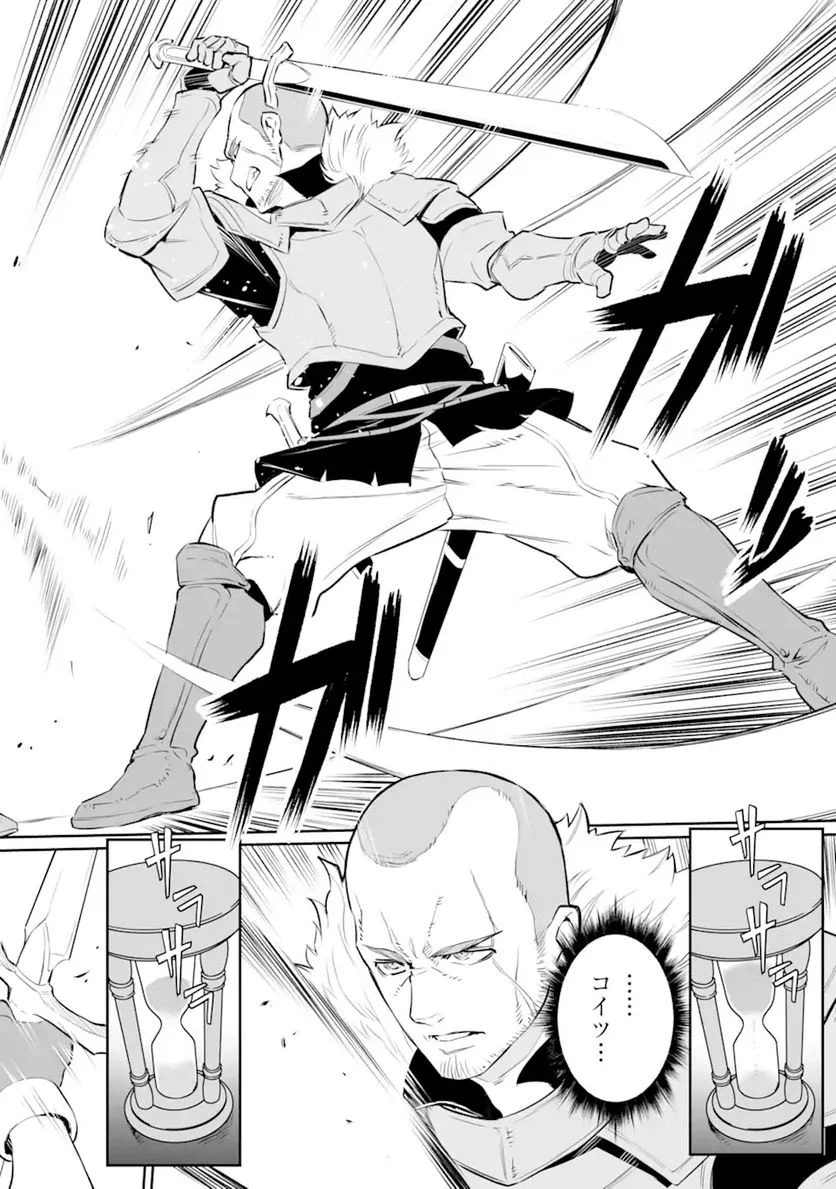 ページ 4 — 第13.2話